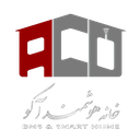 خانه هوشمند آکو