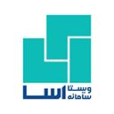ویستا سامانه آسا