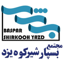 بسپار شیرکوه یزد