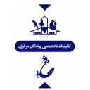 کلینیک تخصصی پرندگان مرکزی