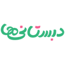 مؤسسه دبستانی ها
