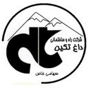 راه و ساختمانی داغ تکین