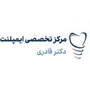 کلینیک ایمپلنت دکتر قادری