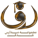 هلدینگ آموزشی هدف