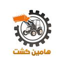 هامین کشت