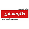 دبیرستان های دوره دوم دکترحسابی  شهرریپسر دختر