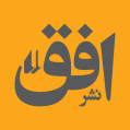 نشر افق