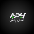 آسان پخش یدک