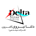 دلتا نیروی گامرون