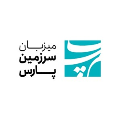 میزبان سرزمین پارس