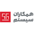 همکاران سیستم
