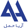 شرکت آریا حمل