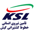 تامین نیروی خطوط کشتیرانی کیش