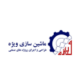 شرکت ماشین سازی ویژه