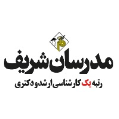 انتشارات مدرسان شریف