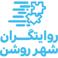شرکت کاروشن