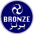 گروه صنعتی برنز