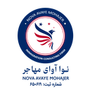 نوا آوای مهاجر
