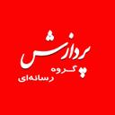 گروه رسانه&zwnj;ای پردازش