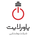 روشنایی پاورلایت