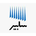 سابیر