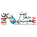 جمعیت حمایت از بهبودیافتگان