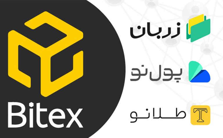 بیتکس