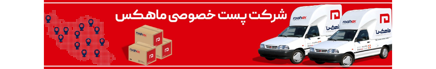 سریع ترابر ماهان